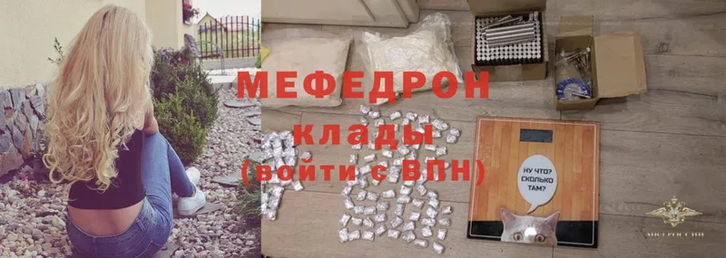 Мефедрон mephedrone  Бакал 