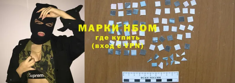 Наркотические марки 1,8мг  Бакал 